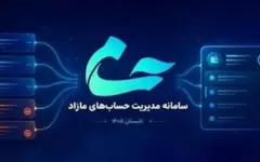 امکان بستن غیرحضوری حساب‌های مازاد و راکد بانکی فراهم شد