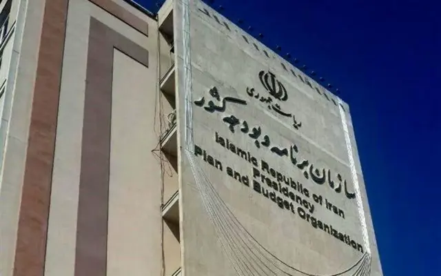 پیام تسلیت سازمان برنامه و بودجه به سید حمید پورمحمدی