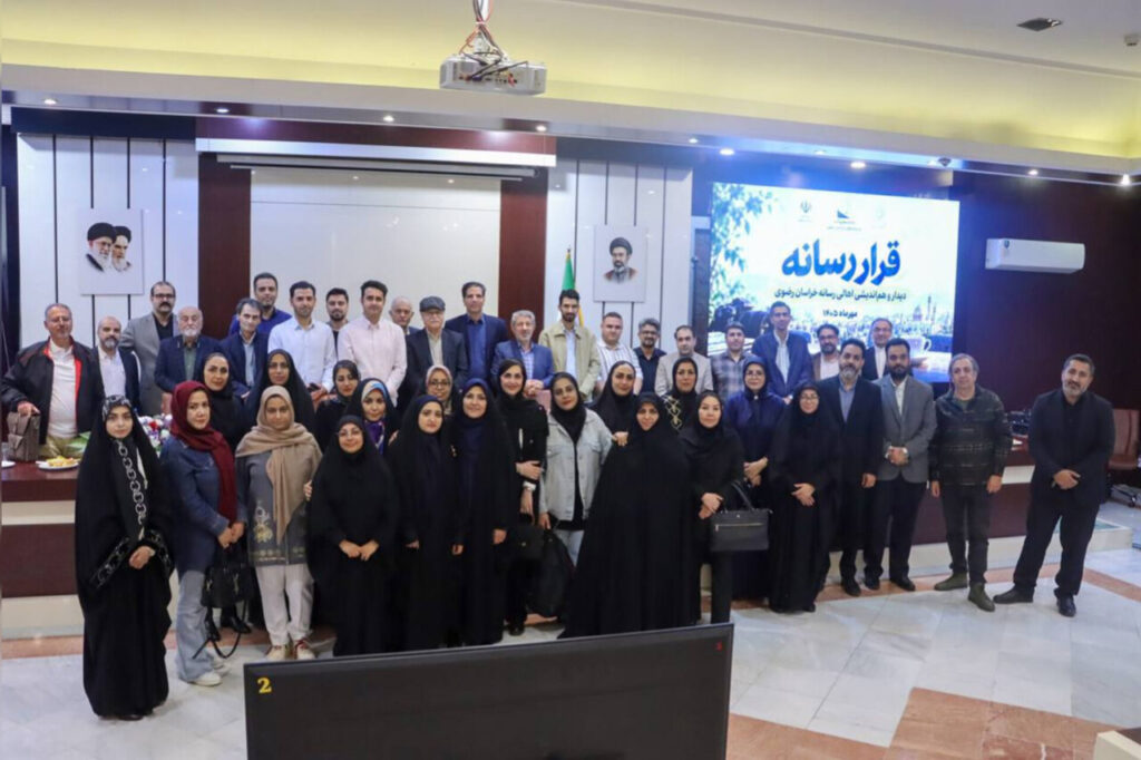 نشست هم‌اندیشی و تعامل اهالی رسانه خراسان رضوی برگزار شد
