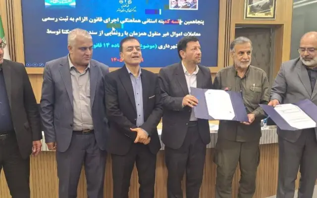رونمایی از سند شناسه یکتا در بوشهر صورت گرفت؛ گامی بزرگ در کاهش پرونده‌های کلاهبرداری و فروش مال غیر