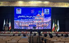 نشست سراسری فرماندهان بسیج مراکز صداوسیمای کشور در مشهد