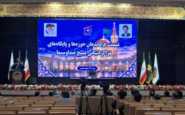 نشست سراسری فرماندهان بسیج مراکز صداوسیمای کشور در مشهد