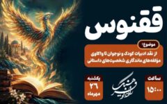 نگاهی به برنامه‌های امروز رادیو فرهنگ