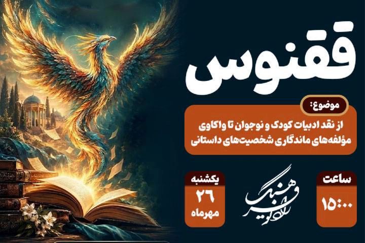 نگاهی به برنامه‌های امروز رادیو فرهنگ