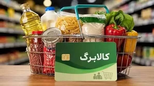 ثبت درخواست افزایش اعتبار کالابرگ در پیامرسان «بله» ؛ جزئیات و نحوه ثبت نام