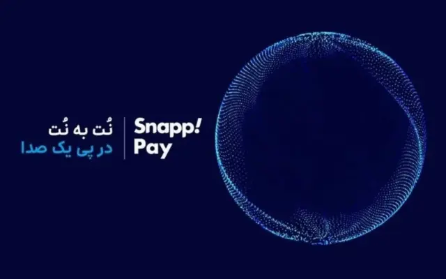 «اسنپ‌پی» از گزارش صنعت BNPL ایران رونمایی می‌کند