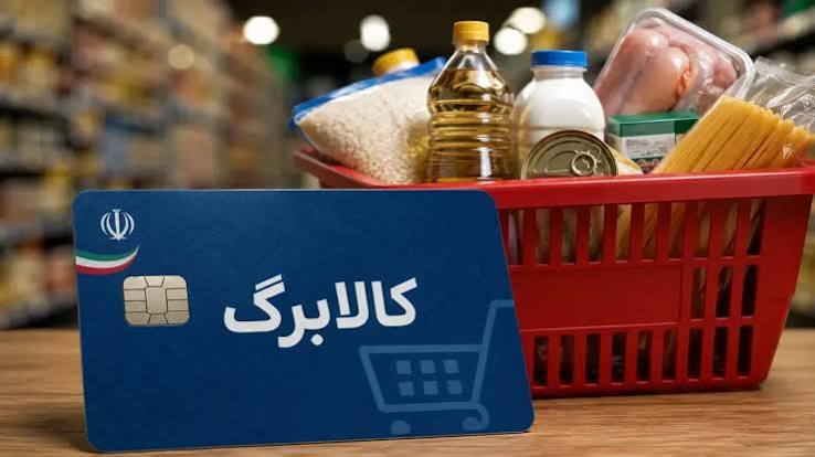 پیگیری تسویه مطالبات فروشگاه‌های کالابرگ در ایلام