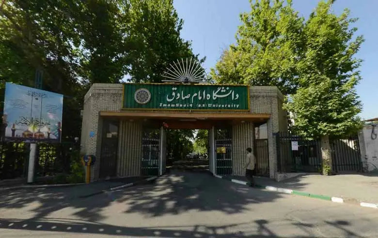 اجرای طرح حمایت ویژه از داوطلبان برتر در دانشگاه امام صادق