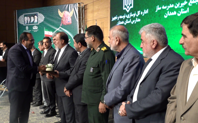 همایش خیران مدرسه ساز در همدان