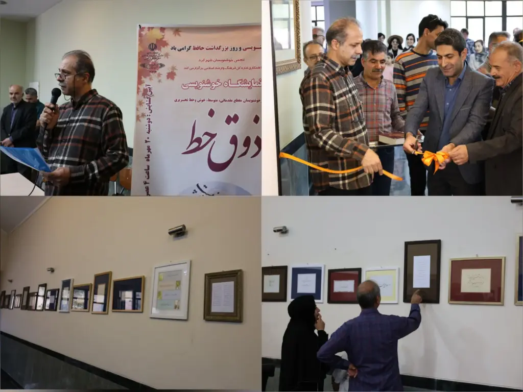 نمایشگاه آثار خوشنویسی «ذوق خط» در فرهنگسرای شهرکرد گشایش یافت