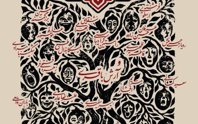 روایت شگفت پادشاهی کسی که در هیئت یک «مار» متولد می‌شود/ «سلطانْ­‌مار» به تالار حافظ می‌آید