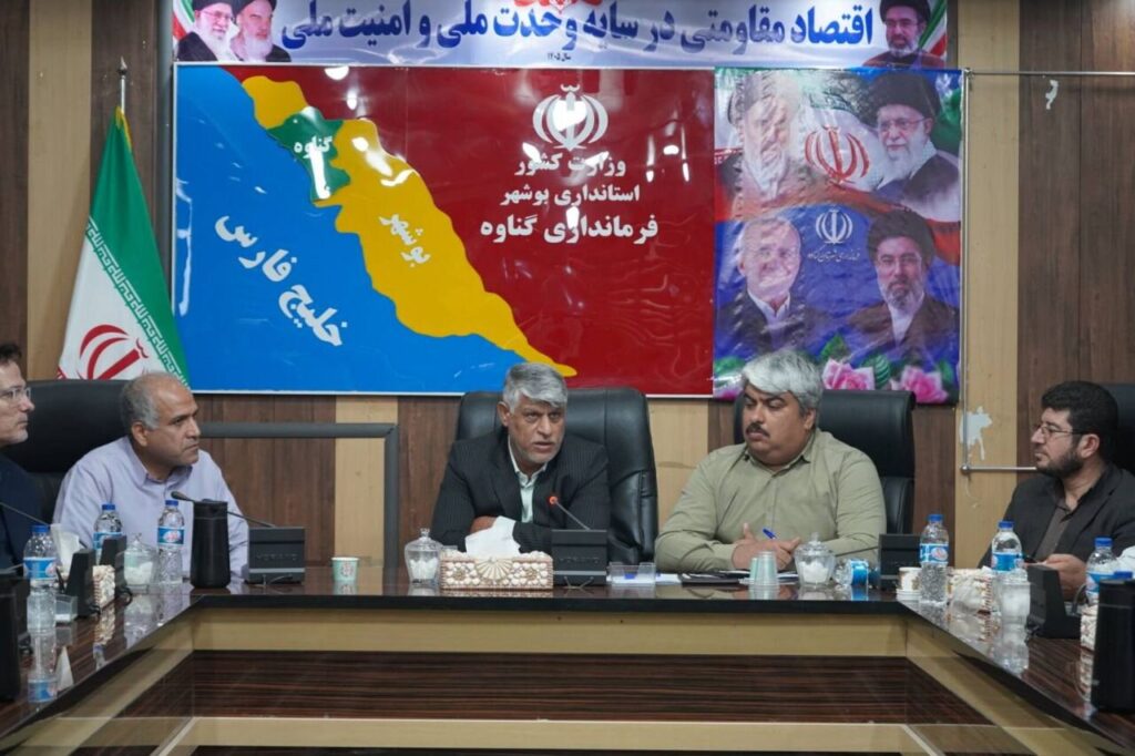 معاون فرماندار گناوه: ادارات و دهیاری ها با ستاد سرشماری همکاری کنند