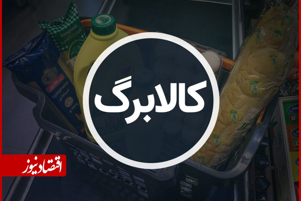 اطلاعیه مهم درباره افزایش کالابرگ/ نحوه خوداظهاری متقاضیان اعلام شد