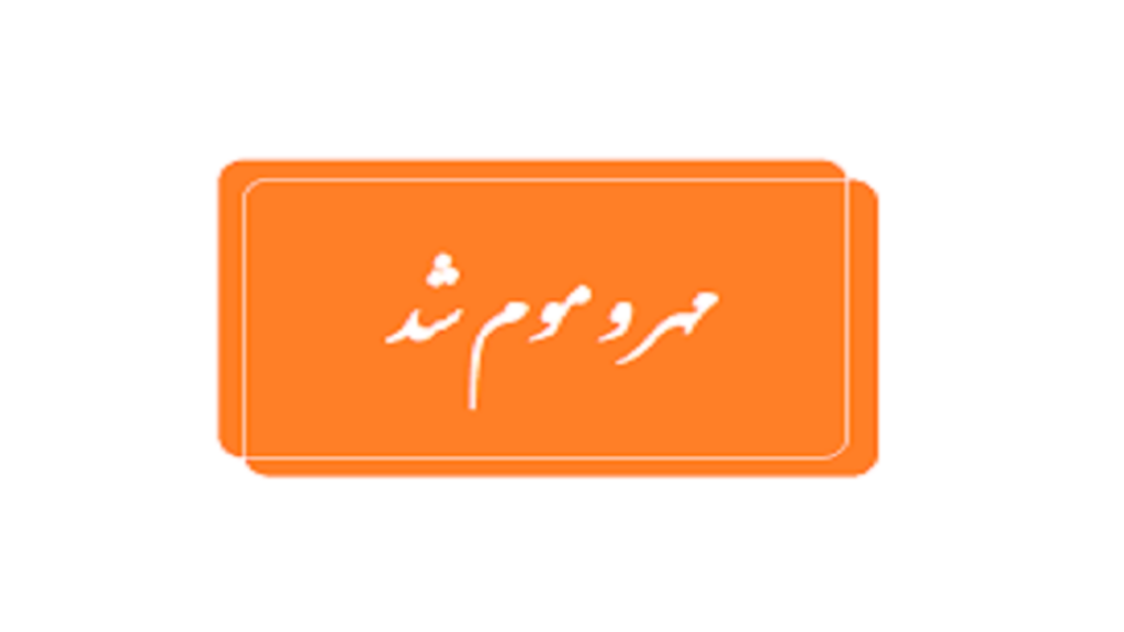 مهروموم تالار نابهنجار در قم به دستور دادستان/ تشکیل پرونده قضایی برای برگزارکنندگان مراسم