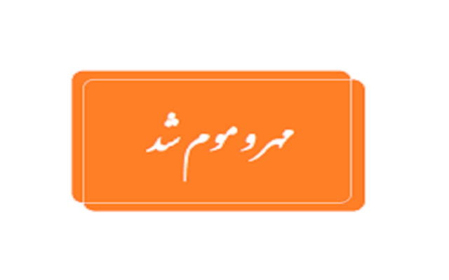 مهروموم تالار نابهنجار در قم به دستور دادستان/ تشکیل پرونده قضایی برای برگزارکنندگان مراسم