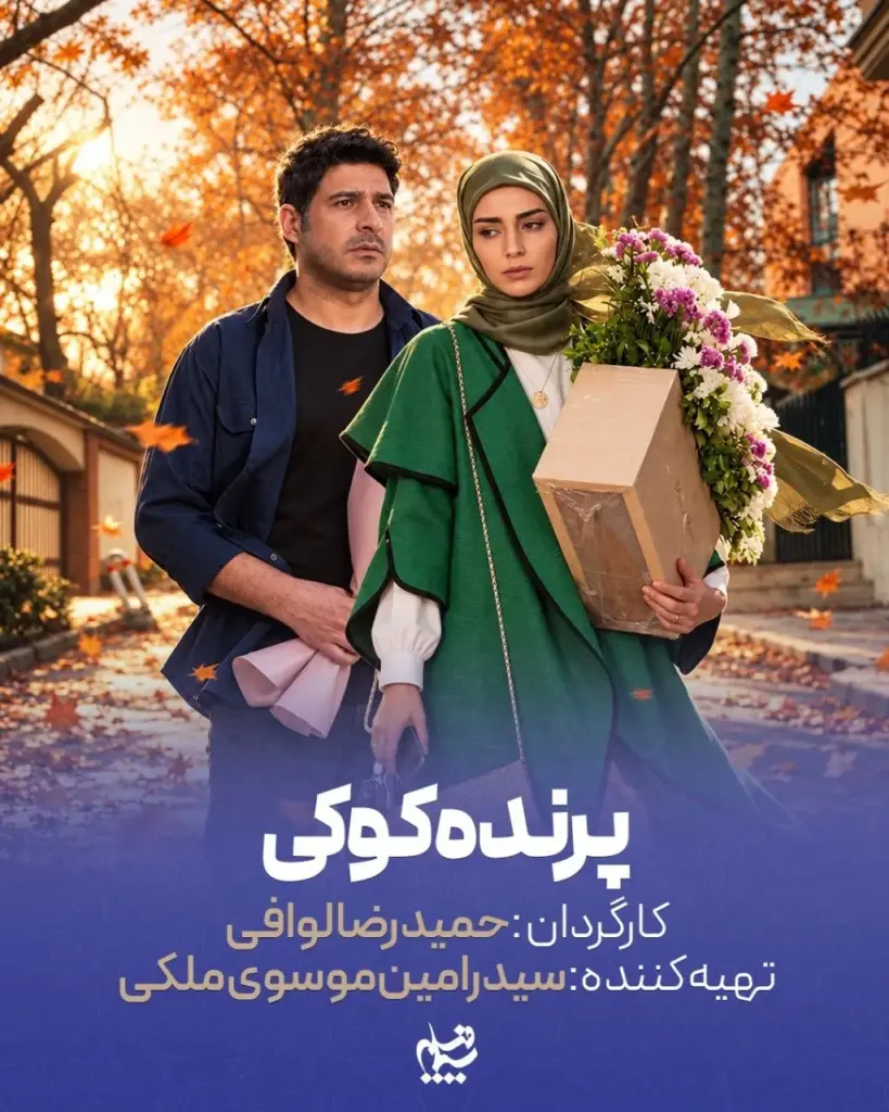 از حماسه زاگرس تا زیرخاکی؛ ۸ سریال جدید سیمافیلم که شما را میخکوب می‌کند + عکس