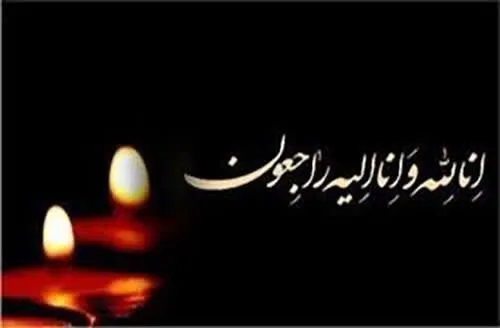 پیام تسلیت رئیس جهاددانشگاهی به معاون رئیسجمهور و وزیر امور خارجه