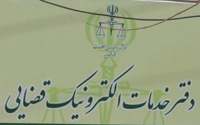 آغاز رسمی خدمات نوین در حوزه «آماده‌سازی پیش‌نویس درخواست» در دفاتر خدمات الکترونیک قضایی