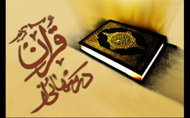 سیوپنجمین دوره مسابقات ملی «درسهایی از قرآن» در مازندران کلید خورد
