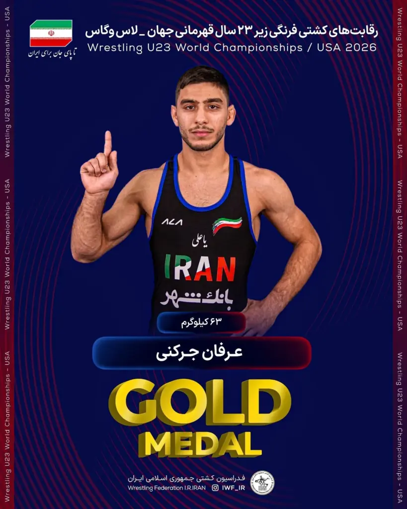 کشتی فرنگی زیر ۲۳ سال جهان| دومین طلای ایران بر گردن عرفان جرکنی