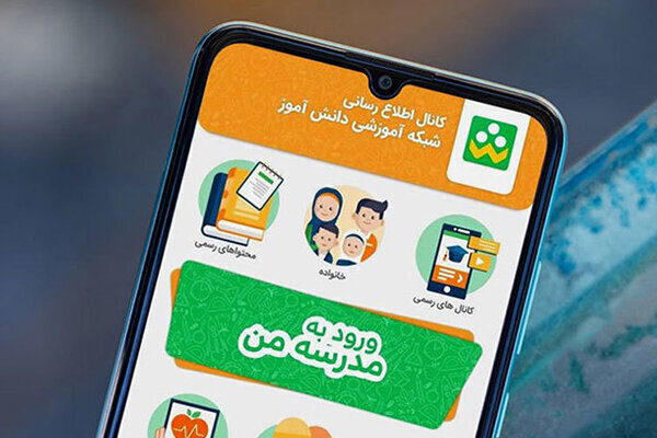 خدمات پایه «شاد» رایگان می‌ماند؛ مرز خدمات رایگان و پولی باید شفاف باشد