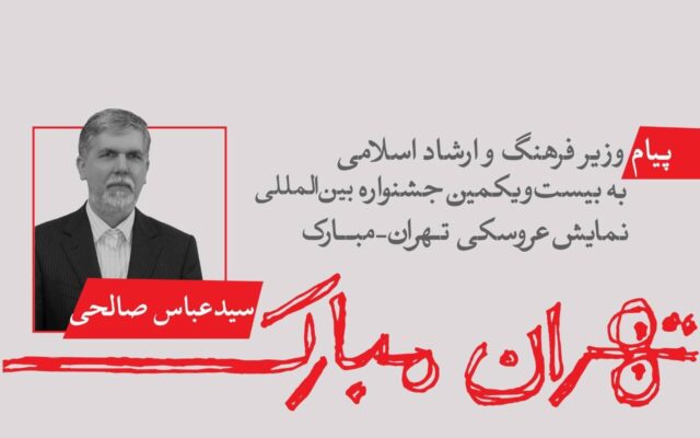 پیام وزیر ارشاد به جشنواره عروسکی؛ «مبارک» نمادی از امید است