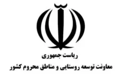 بیانیه تقدیر و تشکر از همراهان ششمین نمایشگاه توانمندی‌های روستاییان و عشایر