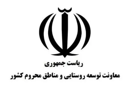 بیانیه تقدیر و تشکر از همراهان ششمین نمایشگاه توانمندی‌های روستاییان و عشایر