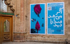 افتتاح نمایشگاه «اگر می‌شد صدا را دید»؛ تصویرگری برای شعر پرچالش است