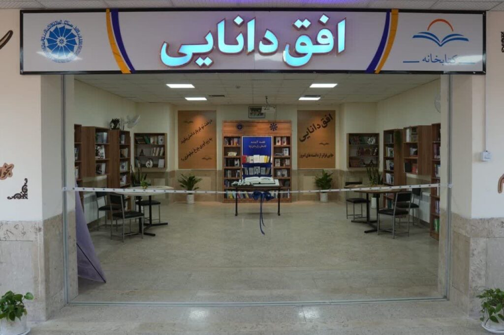 دو کتابخانه جدید در مدارس کرمان راهاندازی میشود