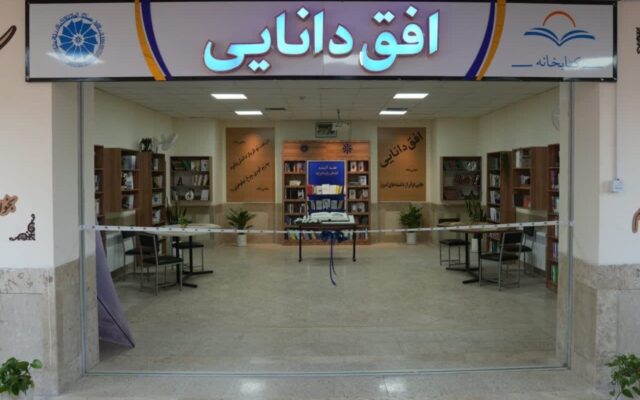 دو کتابخانه جدید در مدارس کرمان راه‌اندازی می‌شود
