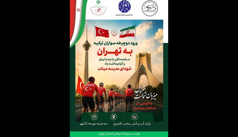 سفر دوچرخه سواران ترکیه به ایران با پیام صلح و دوستی