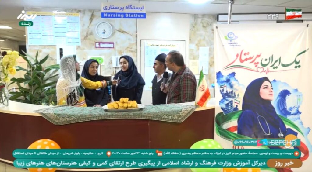 ارج نهادن به سپیدپوشان عرصه سلامت؛ تجلیل برنامه «ارسی» از مقام والای پرستار
