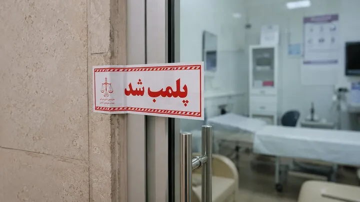 مهروموم ۲ مرکز غیرمجاز دندانپزشکی و یک مرکز زیبایی در اندیمشک