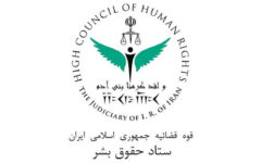 ستاد حقوق بشر: تحریم‌های اقتصادی دسترسی بیماران به دارو و درمان را تهدید می‌کند / تأکید بر مسئولیت بین‌المللی و حمایت از گروه‌های آسیب‌پذیر