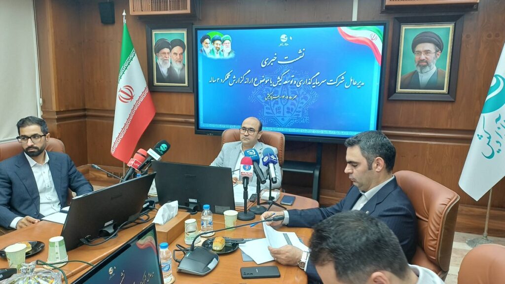 بهره گیری از روش های تامین مالی نوین طرح ها در منطقه آزاد کیش