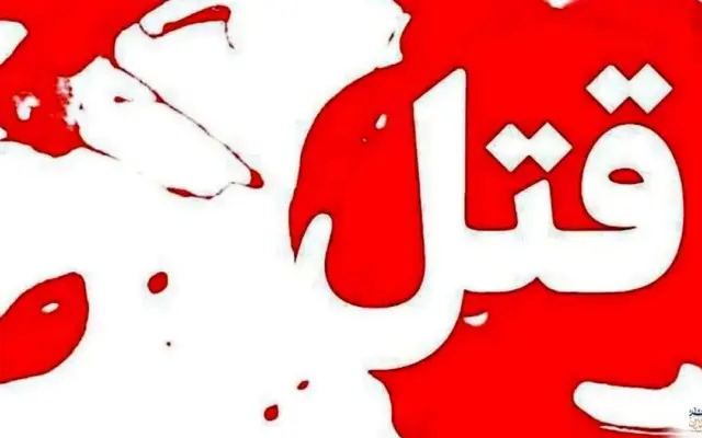 قتل فجیع خانوادگی در تبریز | پدر جوان خودکشی کرد