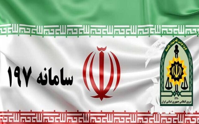 راه‌اندازی مرکز فوریت‌های ۱۹۷