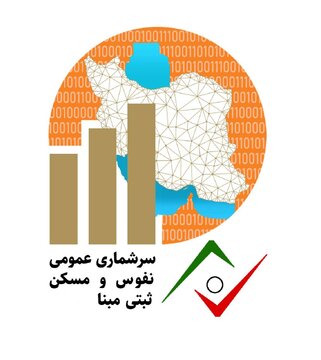 آغاز فرآیند سرشماری نفوس و مسکن در مازندران