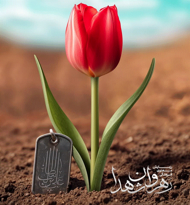 تکریم چهار خانواده شهید و یکی از جانبازان دفاع مقدس در بوکان