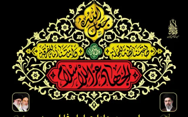 اقامه عزای فاطمی در مسجد مقدس جمکران