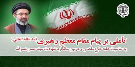 ایران؛ قدرت اوّل جهان در محاسبات الهی