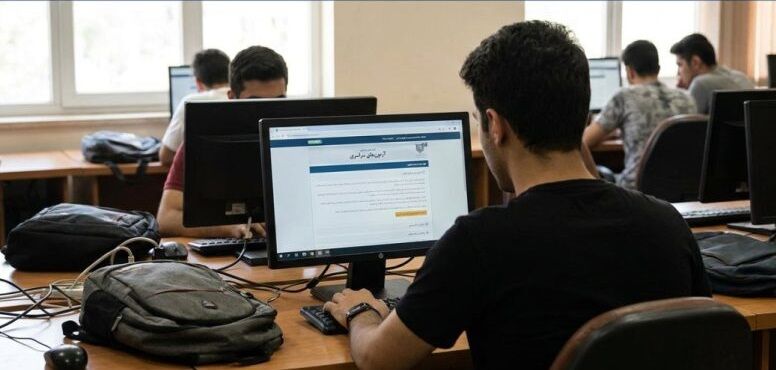 امشب آخرین مهلت انتخاب رشته بدون کنکور ۱۴۰۵؛ جاماندگان بخوانند + لینک ثبت نام