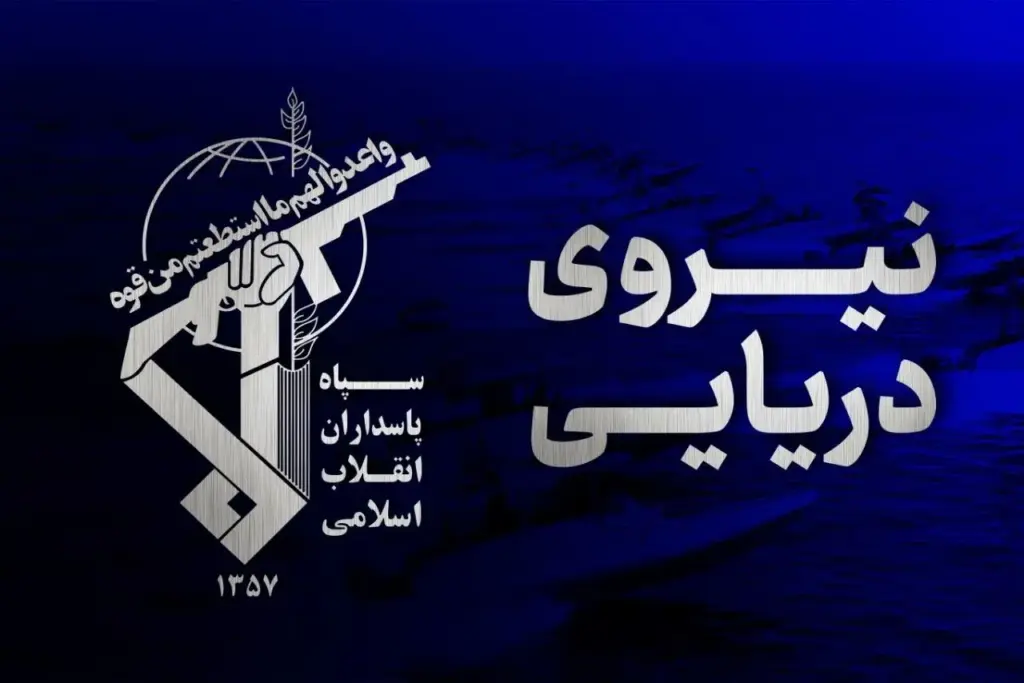 نیروی دریایی سپاه: ۴ کشتی متخلف در حال کشتی به کشتی کردن محموله‌های نفتی همزمان مورد اصابت قرارگرفته و در آتش می‌سوزند