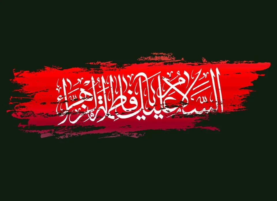 تعطیلی دروس سطوح عالی و خارج حوزه علمیه قم به مناسبت ایام فاطمیه