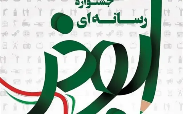 دعوت از فعالان رسانهای کرمانشاه برای شرکت در دهمین جشنواره «ابوذر» / جهاد تبیین، امنیت و امید و پیشرفت محورهای جشنواره است