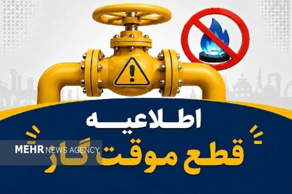 قطع گاز روستای دلی اولاد علی مؤمن بویراحمد