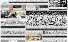 مهم‌ترین عناوین روزنامه‌های جهان ۲۶ مهر ۱۴۰۵