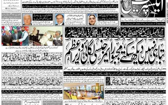 مهمترین عناوین روزنامههای جهان ۲۶ مهر ۱۴۰۵