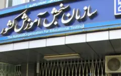 نتایج نهایی کنکور کارشناسی ارشد ۱۴۰۵ اعلام شد + لینک مشاهده نتایج کنکور